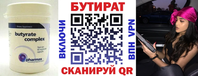 Бутират буратино  дарнет шоп  Первомайск 