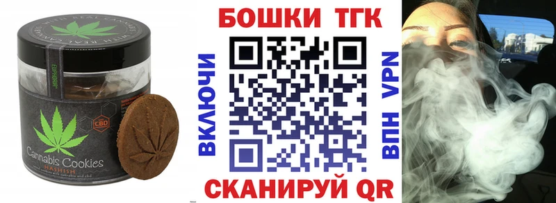 Еда ТГК марихуана  как найти наркотики  Первомайск 