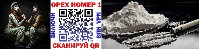КОКАИН 97%  Первомайск 