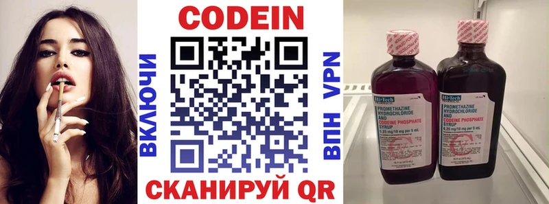 наркотики  Первомайск  Codein Purple Drank 