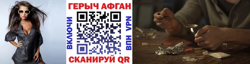 где купить   Первомайск  Героин VHQ 