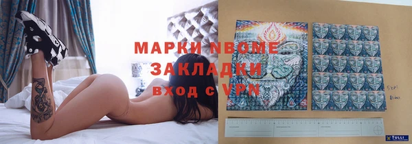 марки nbome Осинники