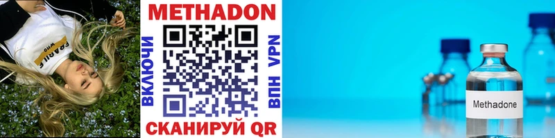 Метадон VHQ  даркнет как зайти  Первомайск  где продают   hydra вход 